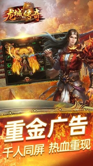 龙城传奇果盘版 果盘游戏龙城传奇