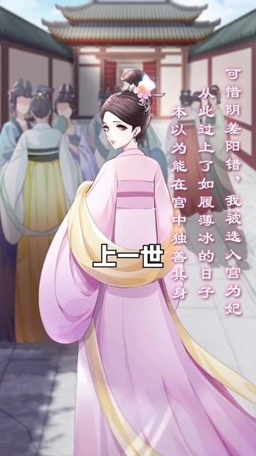 盛世芳华之盛唐宫略游戏