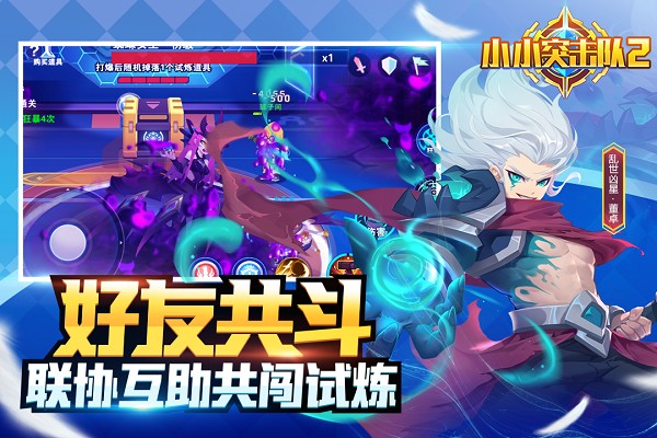 小小突击队2手机版 小小突击队2游戏下载