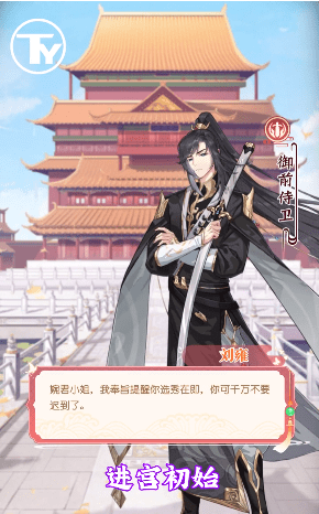 仙界有闺蜜游戏