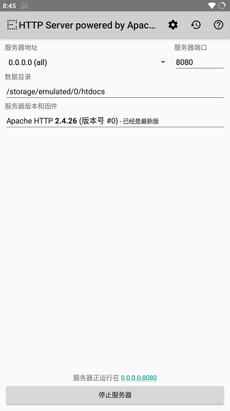 HTTP Server powered by Apache HTTP Server powered app下载