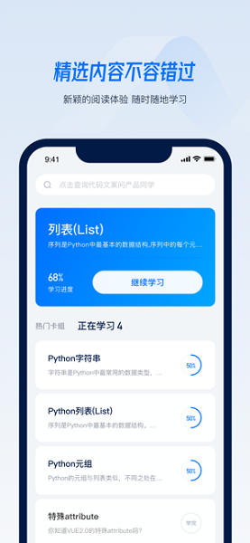 Python小抄app下载