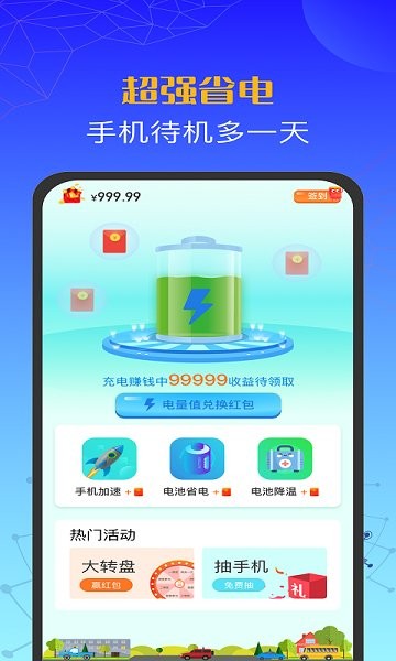 西瓜充电app