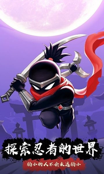 火柴人剑魂传说 火柴人剑魂传说游戏