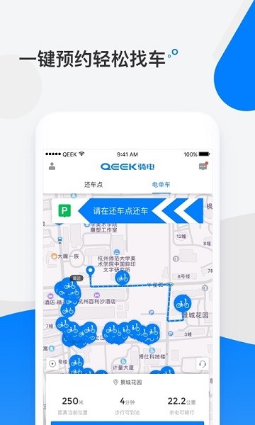 qeek骑电单车 qeek骑电单车app下载