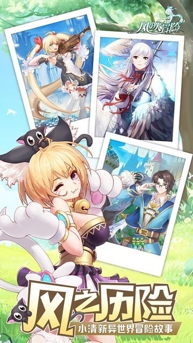 风之大冒险H5 风之大冒险H5手游
