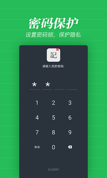 秦网备忘录app下载