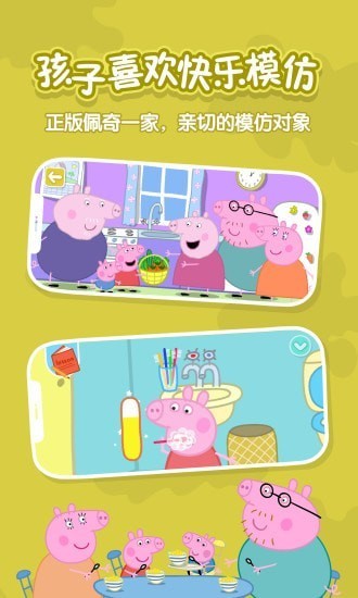 小猪佩奇英语启蒙app