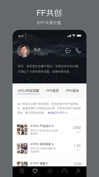 Faraday Future下载