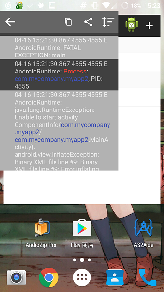 日志记录器app下载