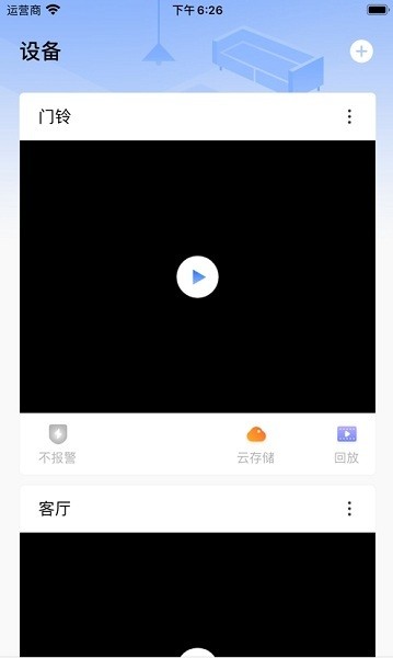 UMeye官方版app下载