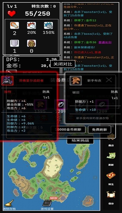 勇者的小冒险 勇者的小冒险游戏