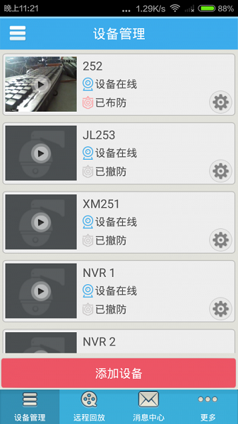 UMEye专业版苹果手机版下载