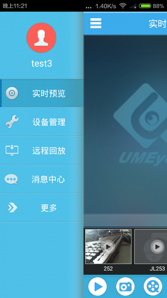 UMEye专业版 UMEye专业版app下载