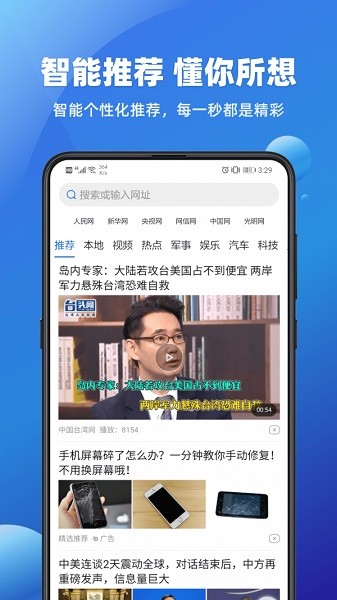 飞达浏览器官方版 飞达浏览器app下载