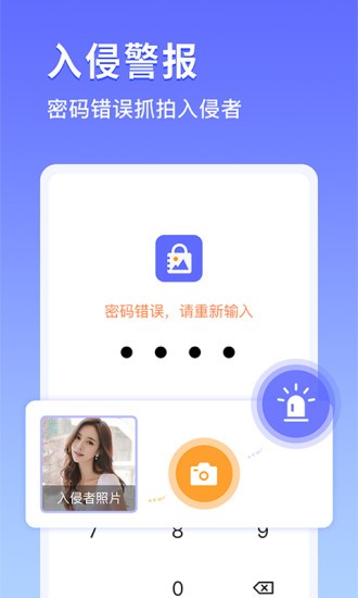 相册加密宝app 相册加密宝app下载