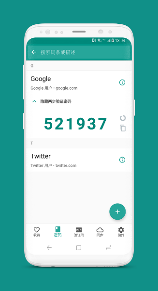 Passport密码管理器 Passport密码管理器app