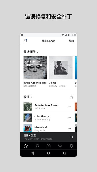 Sonos安卓控制器最新版本 Sonos官方app下载