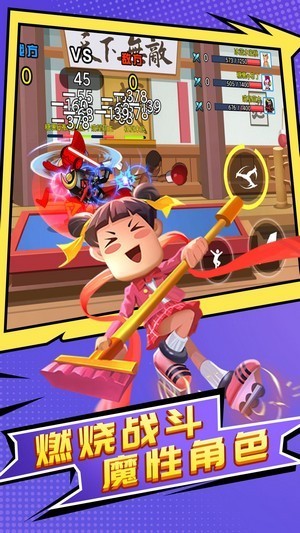 乱斗英雄游戏 乱斗英雄游戏