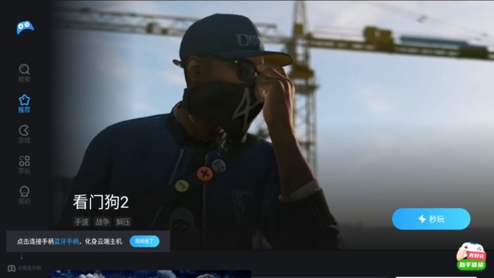 天翼云游戏hd版 天翼云游戏hd版下载