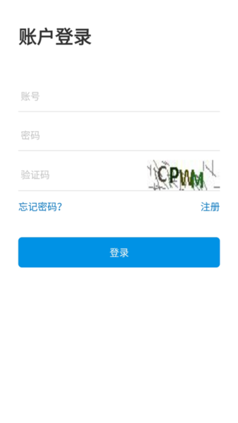 国物追溯平台app