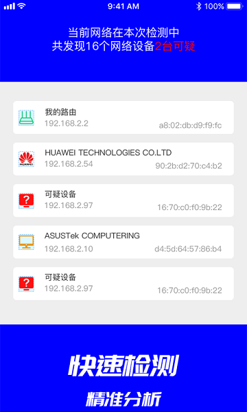 偷拍摄像头检测软件下载