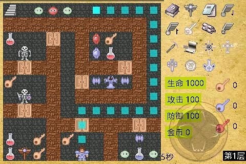 魔塔经典版50层原版