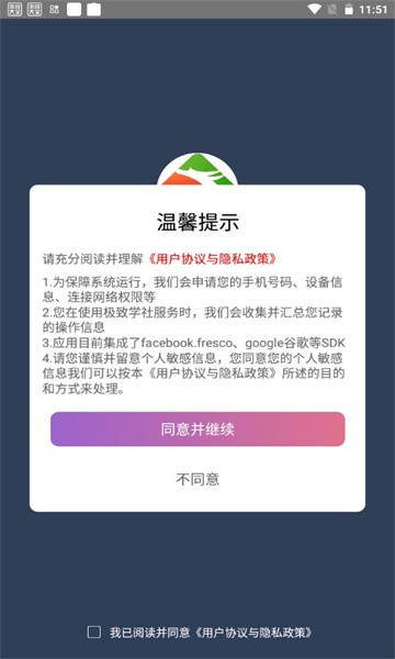 极致学社app