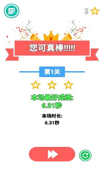 积木派对我是平衡大师手游