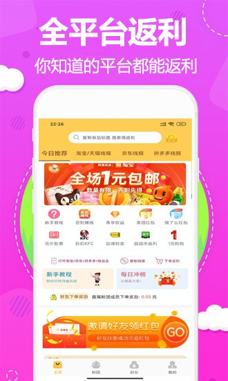 阿福优选 阿福优选app