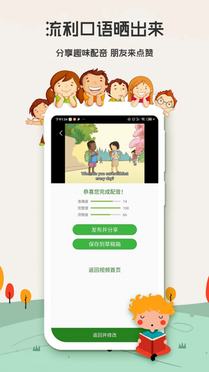 小学英语背单词app
