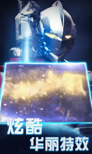 欧布变身器模拟器 欧布变身器模拟器apk