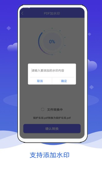 PDF阅读格式转换软件 PDF阅读格式转换软件下载