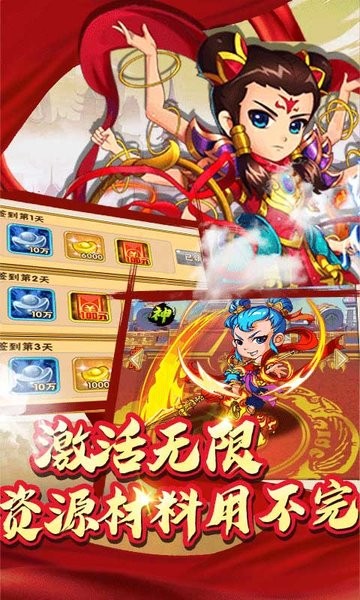 前进吧悟空游戏