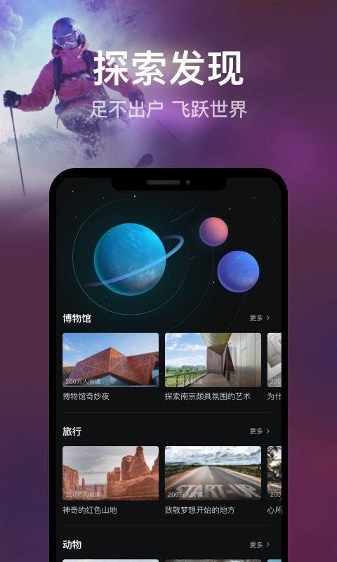 直播地球苹果版下载