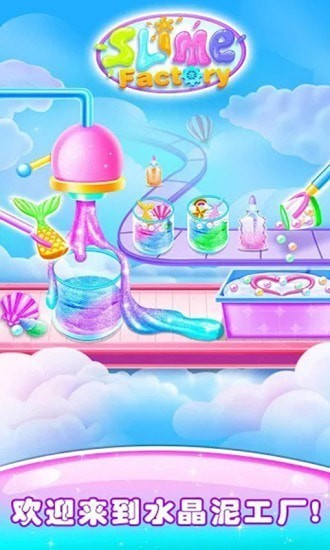 史莱姆棉花糖制作游戏