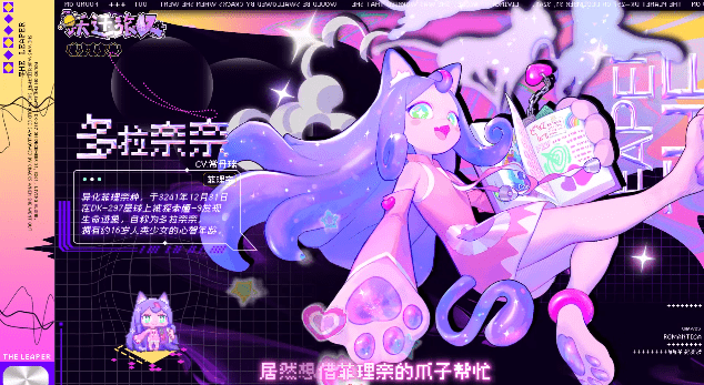 代号跃迁旅人游戏