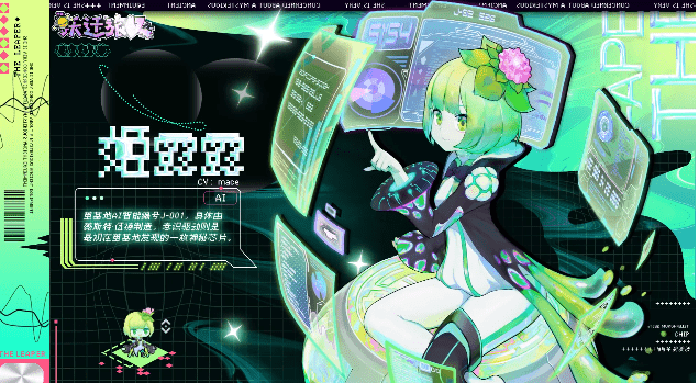 代号跃迁旅人游戏