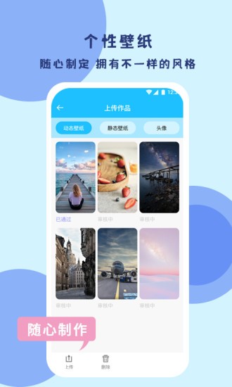 高清壁纸 高清壁纸app
