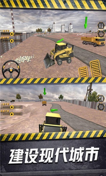 3d模拟工地建设游戏