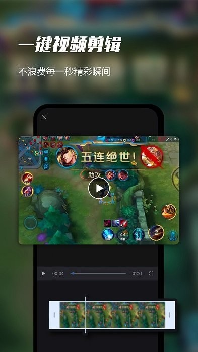 录屏大师极速版下载