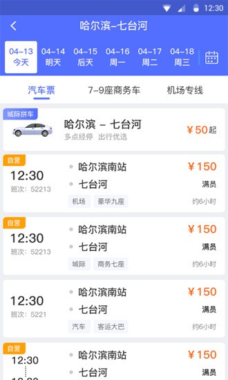 龙运巴士兄弟app