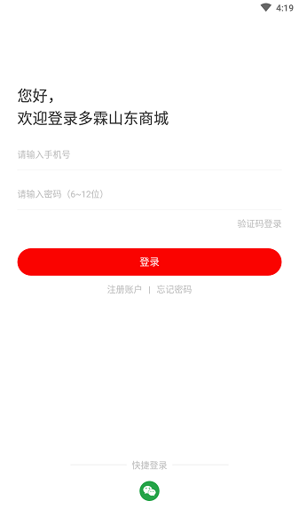 多霖山东养殖服务平台 多霖山东app下载