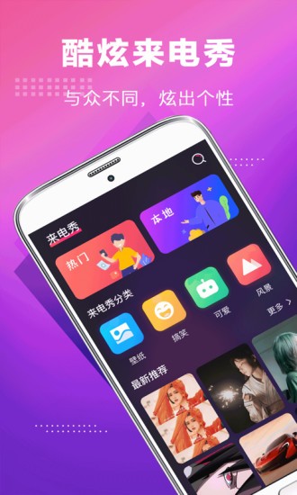 未来手机铃声app 未来手机铃声免费