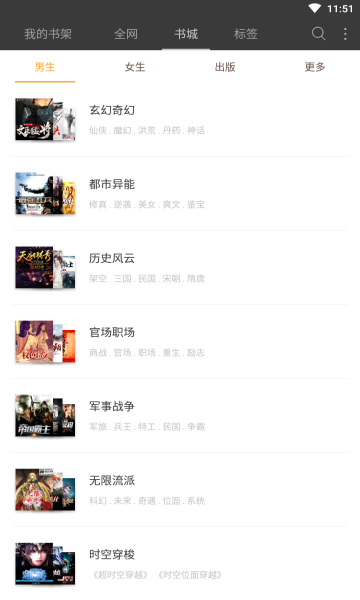 明月小说免费版