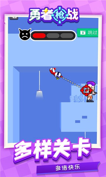 勇者枪战手机游戏