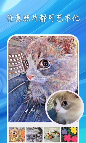 艺术美图app下载