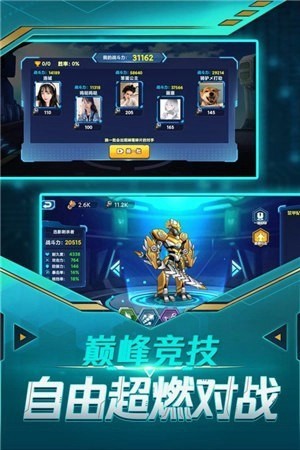 无双机甲手游下载