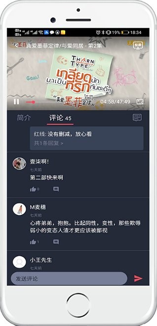 泰萌主粉色版app