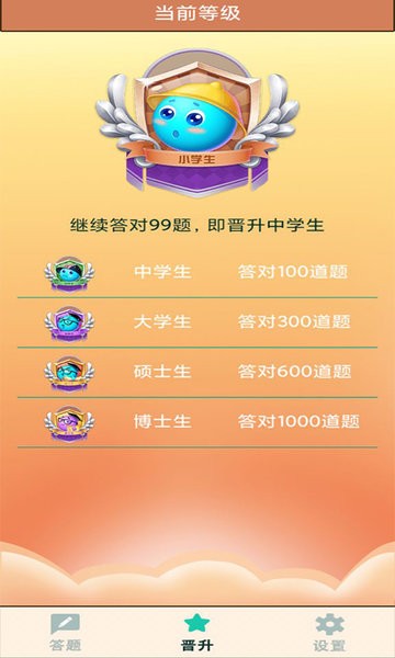 奥运答题 奥运答题游戏